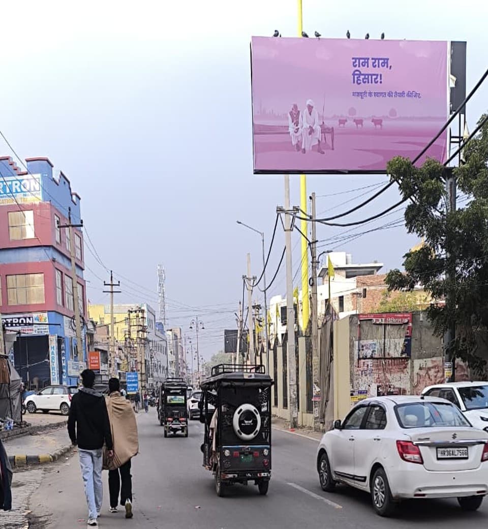Grover Market, Hisar, Near Bus Stand hoarding 1